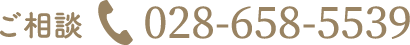 電話でご相談・予約