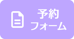 カワカミ薬品予約フォーム