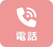カワカミ薬品電話番号