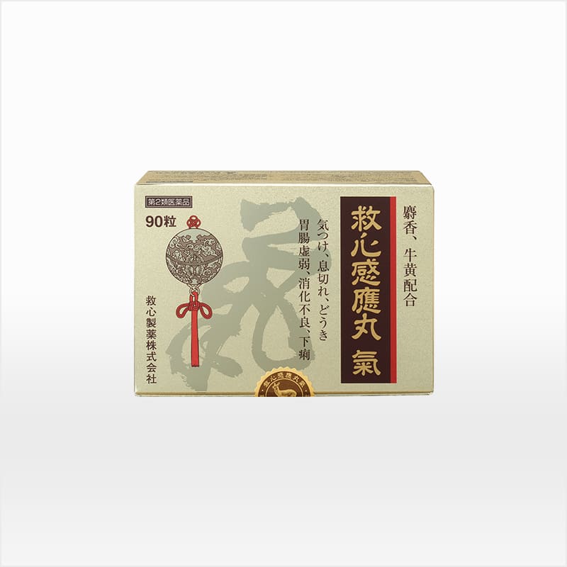 救心感應丸 氣