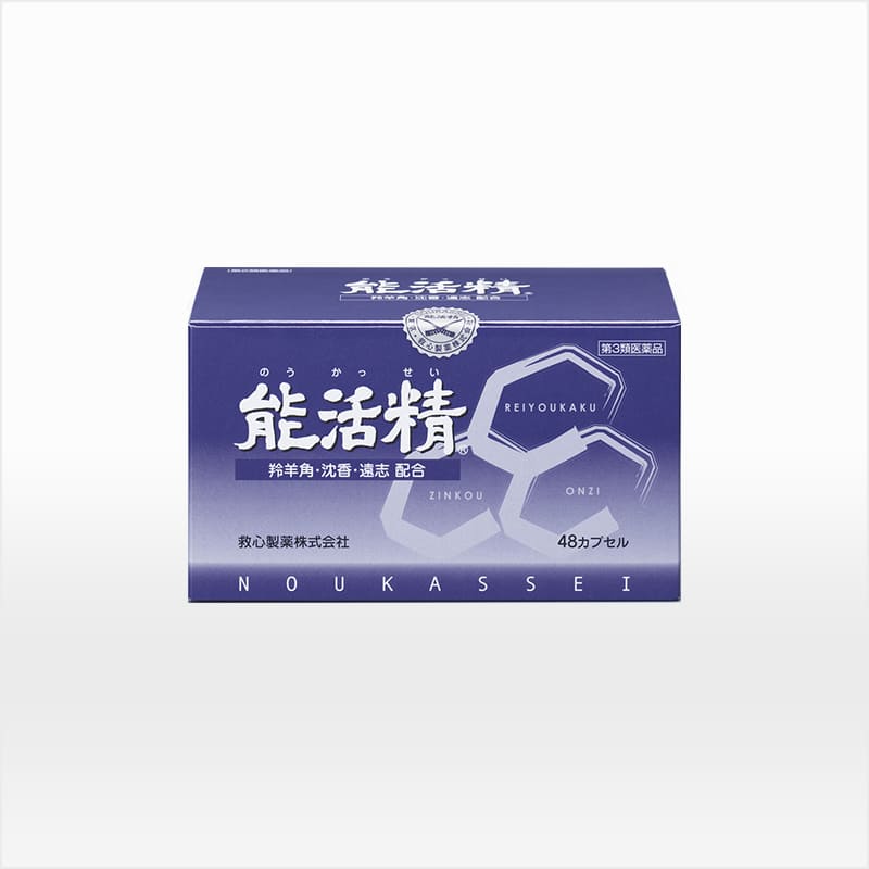 能活精