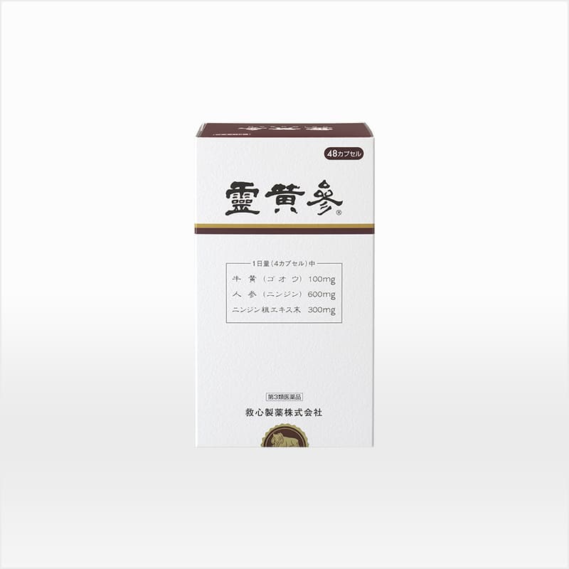 霊黄参