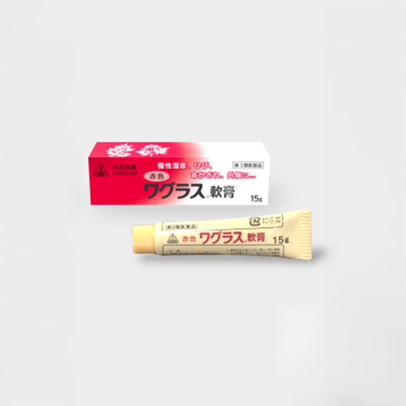 赤色ワグラス軟膏
