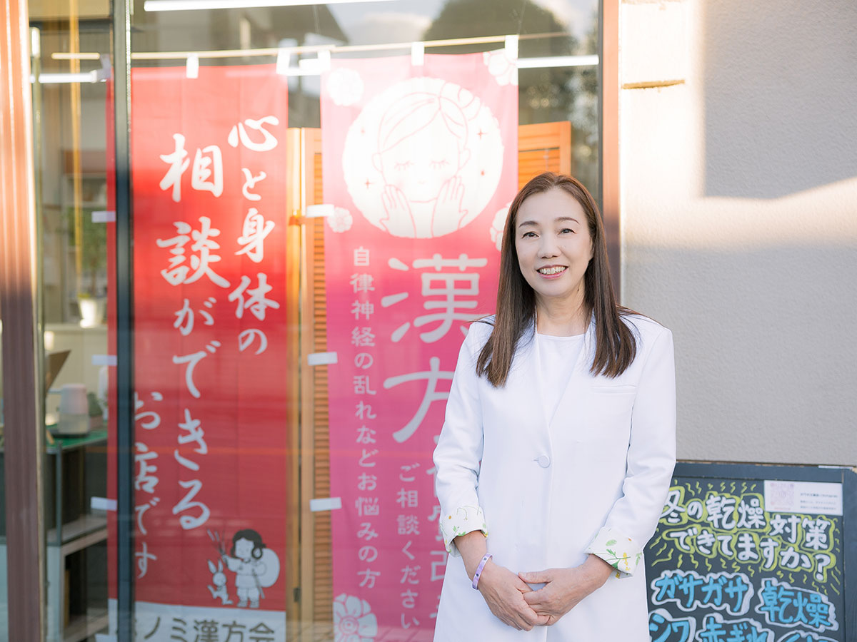 ダイエットサポート薬局